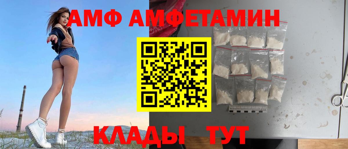 Амфетамин  Вход с VPN  Кострома  Amphetamine 98% 