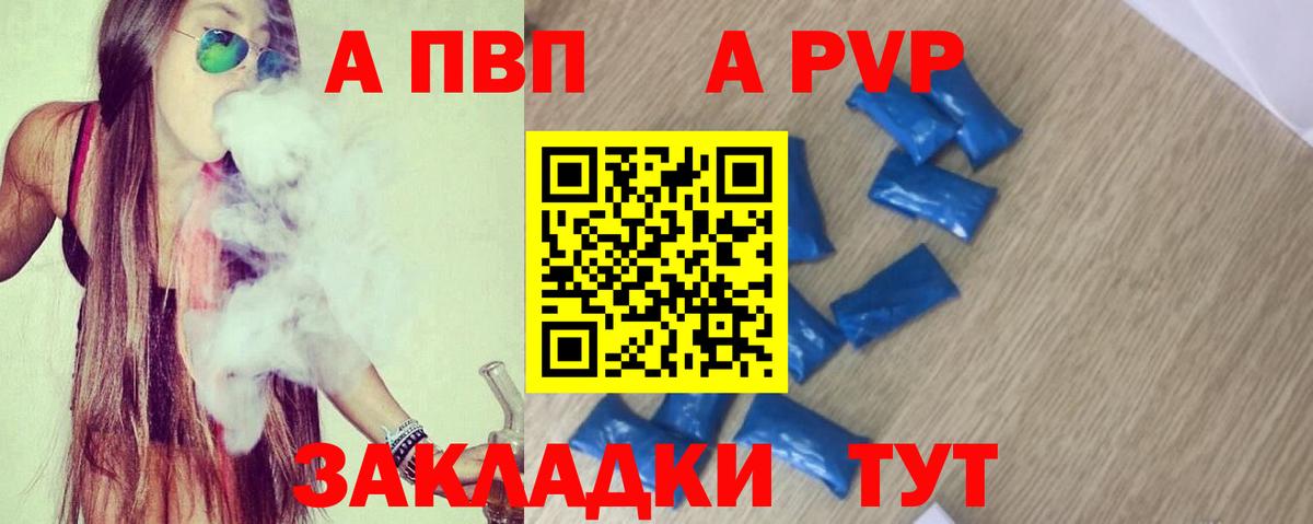 A PVP Crystall Кострома