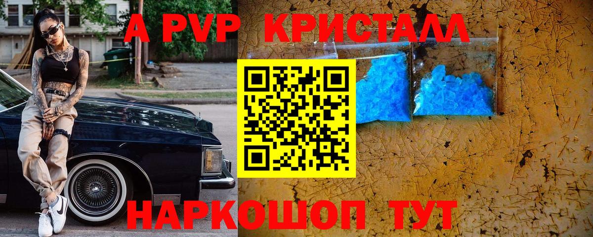 Alfa_PVP кристаллы  Альфа ПВП крисы CK  Вход с VPN  Alfa_PVP  Кострома  Alpha-PVP Соль 