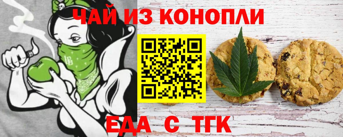 Печенье с ТГК марихуана Кострома