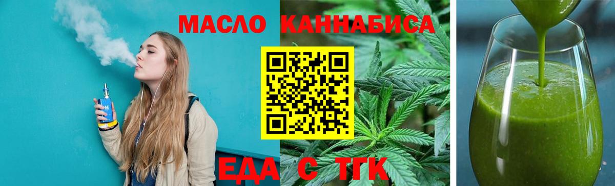 Кострома  Cannafood марихуана  Вход с VPN 