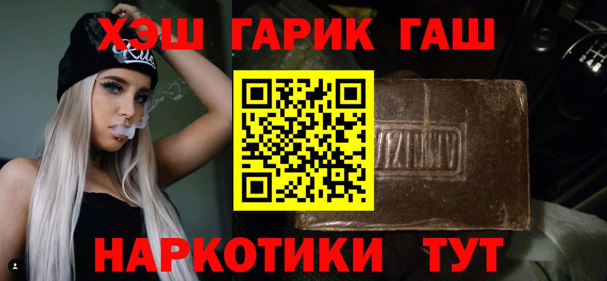 ГАШИШ гашик Кострома