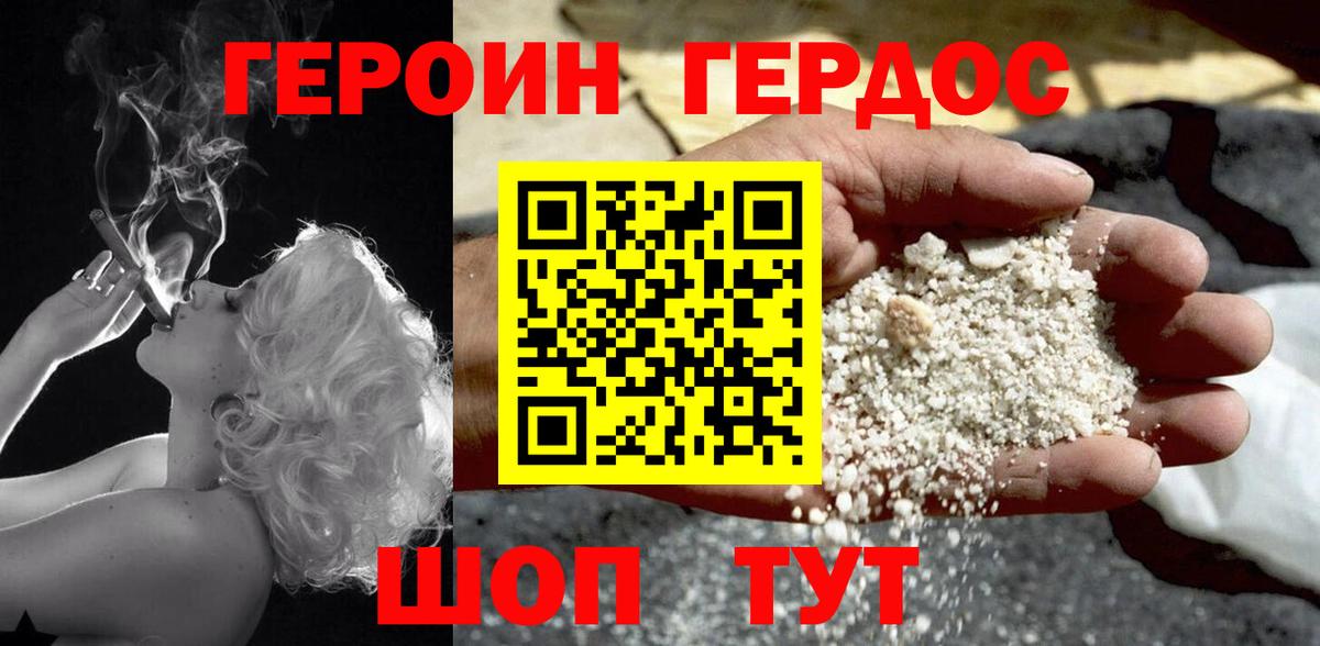 Кострома  ГЕРОИН  Вход с VPN  Героин афганец 