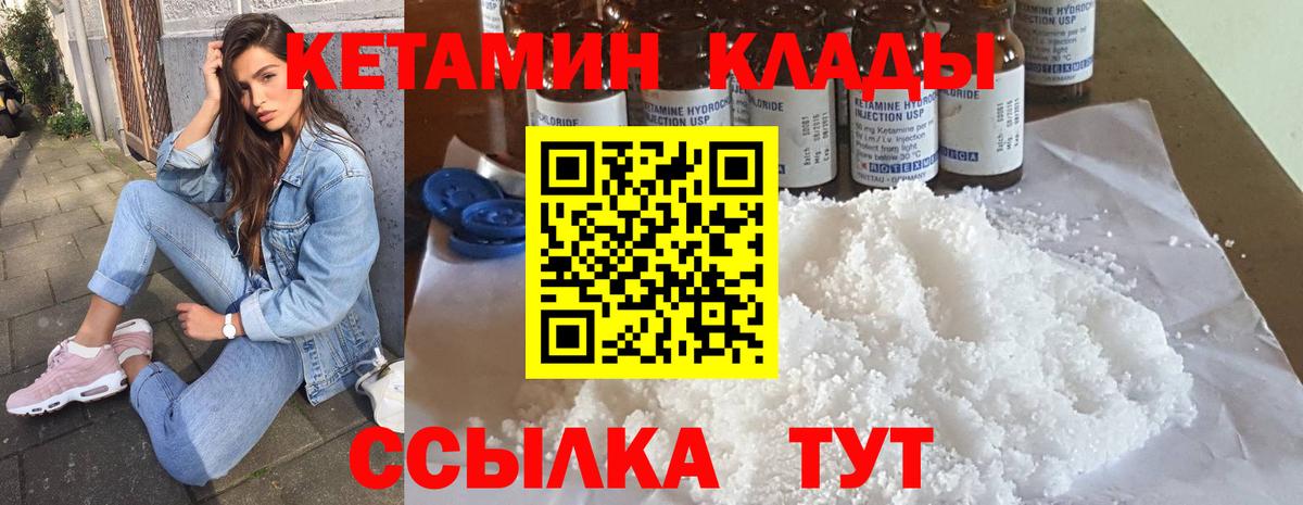Кетамин VHQ  Вход с VPN  КЕТАМИН ketamine  Кострома 