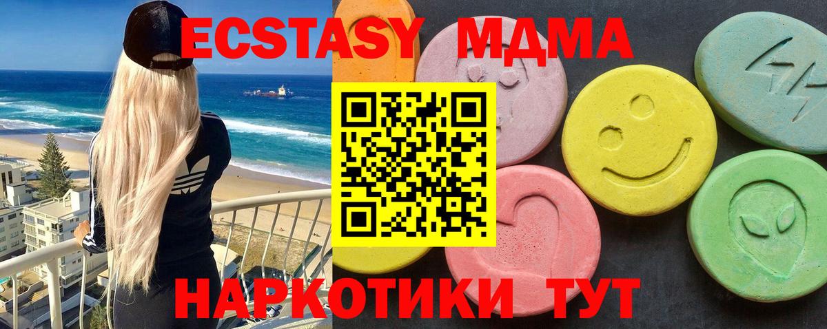 МДМА crystal Кострома