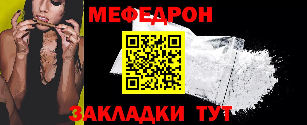 МЕФ 4 MMC  ОМГ ОМГ онион  Кострома  МЯУ-МЯУ  Вход с VPN  Меф кристаллы 