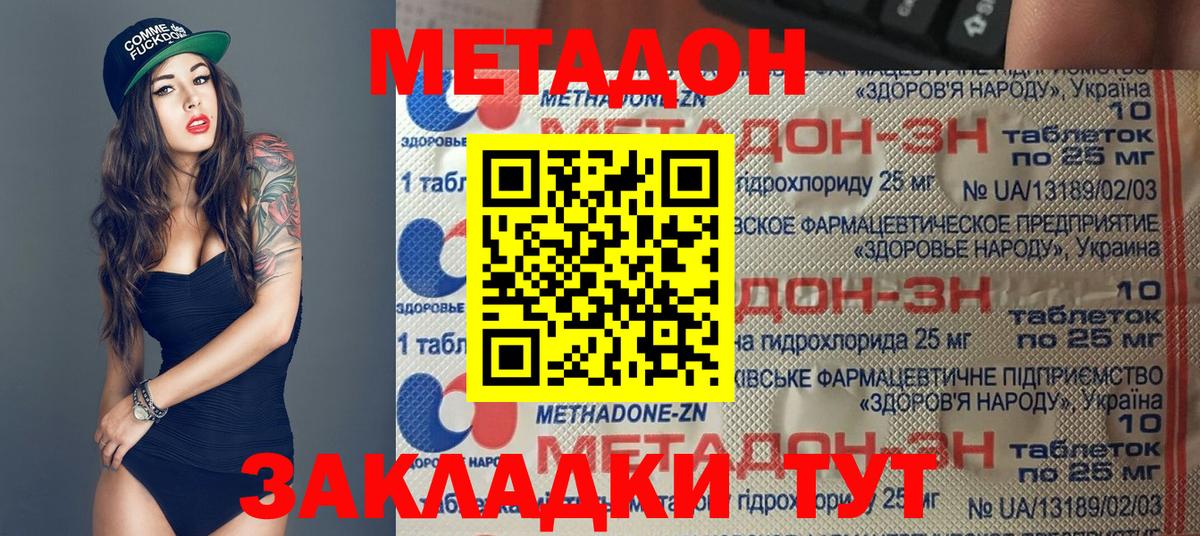 Метадон белоснежный  МЕТАДОН кристалл  Вход с VPN  нарко площадка как зайти  Кострома 