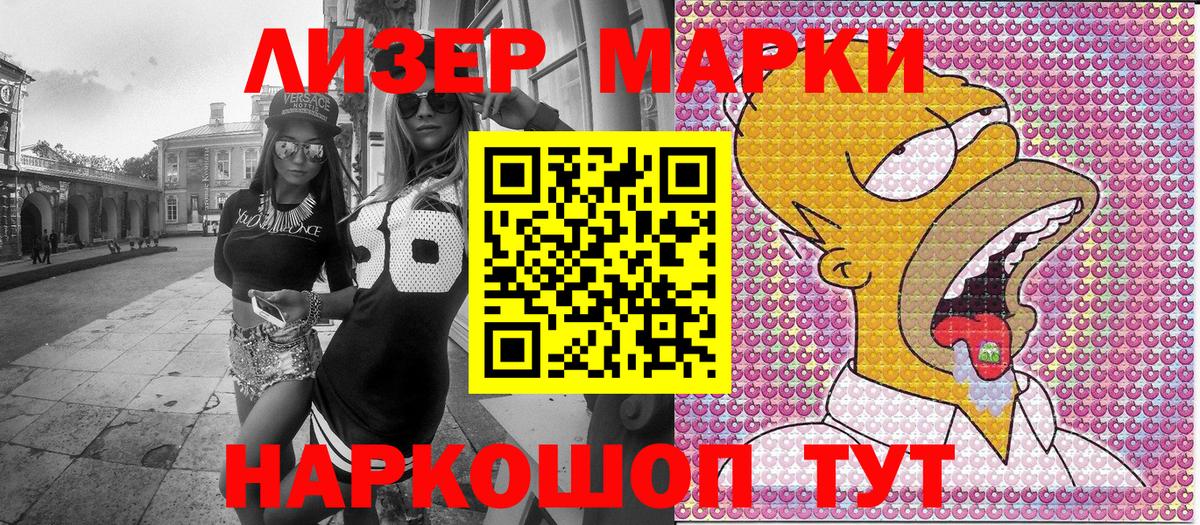 Марки N-bome 1,5мг Кострома