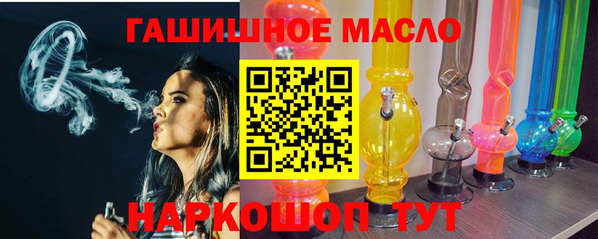 ТГК Wax  Дистиллят ТГК жижа  Кострома  Вход с VPN 