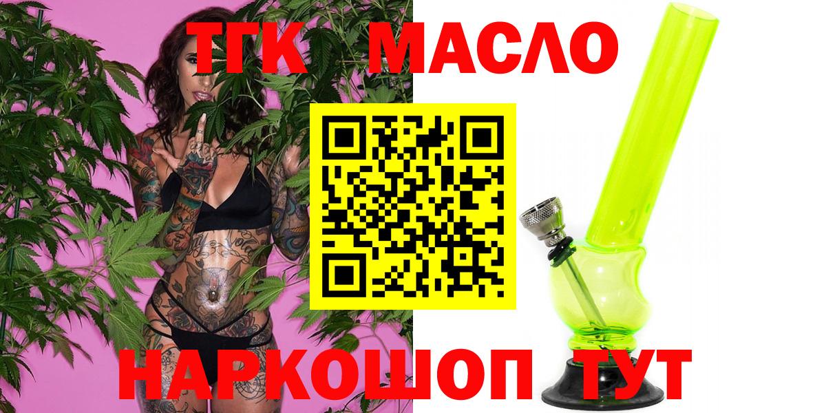 ТГК вейп с тгк Кострома